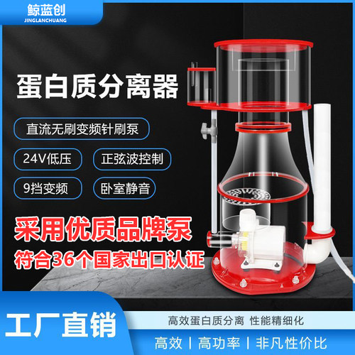 2025年9月新款高效静音海水蛋分内置蛋白质分离器海缸真变频DC