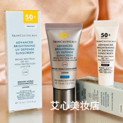 防晒淡斑！修丽可小银伞防晒乳隔离SPF50+小样15ml 3ml 美白妆前