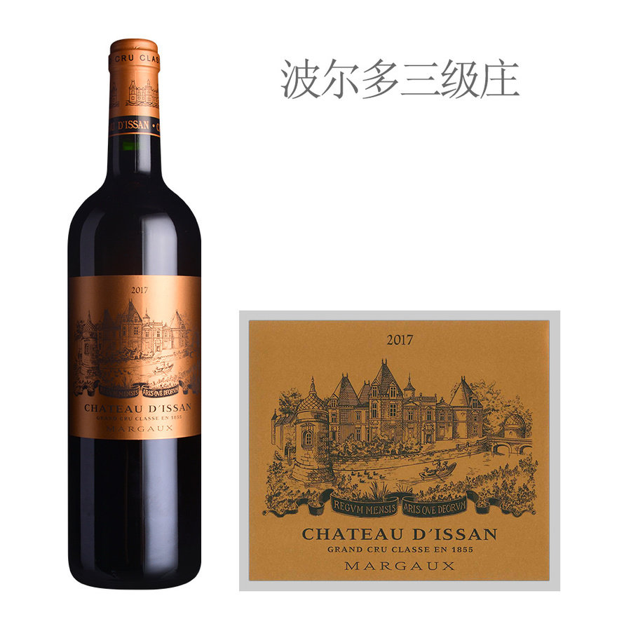 2017迪仙酒庄 法国波尔多 1855列级名庄红酒 6支起发货单支不出