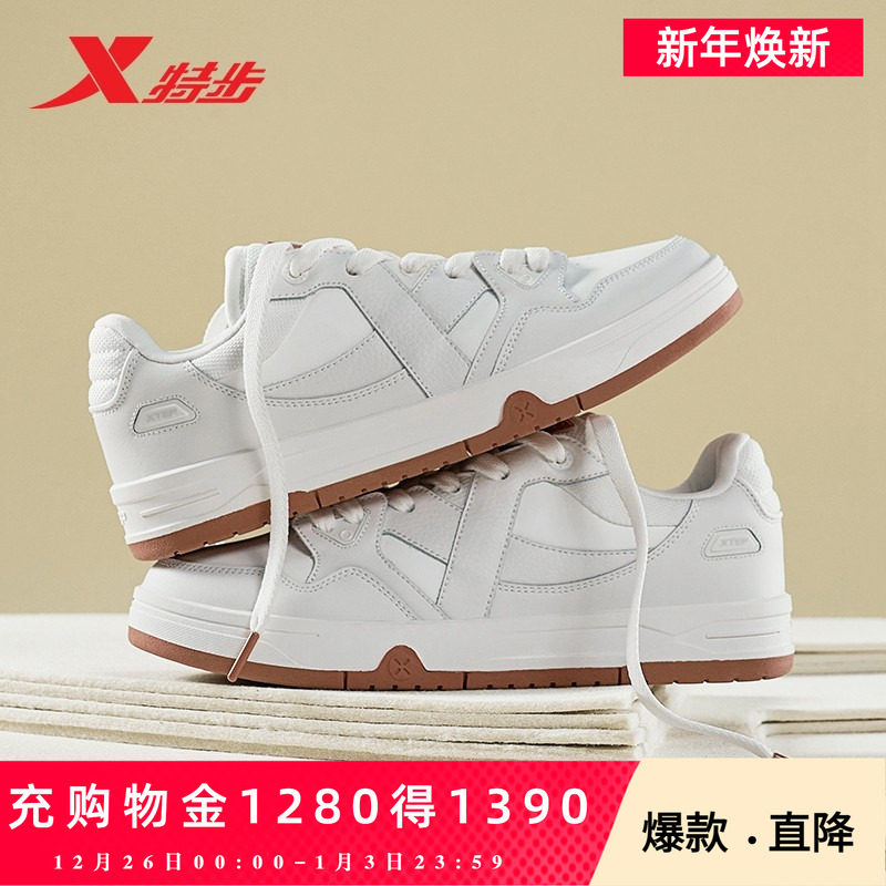 王鹤棣同款特步maxx板鞋情侣潮鞋黑白熊猫鞋休闲鞋子运动鞋滑板鞋