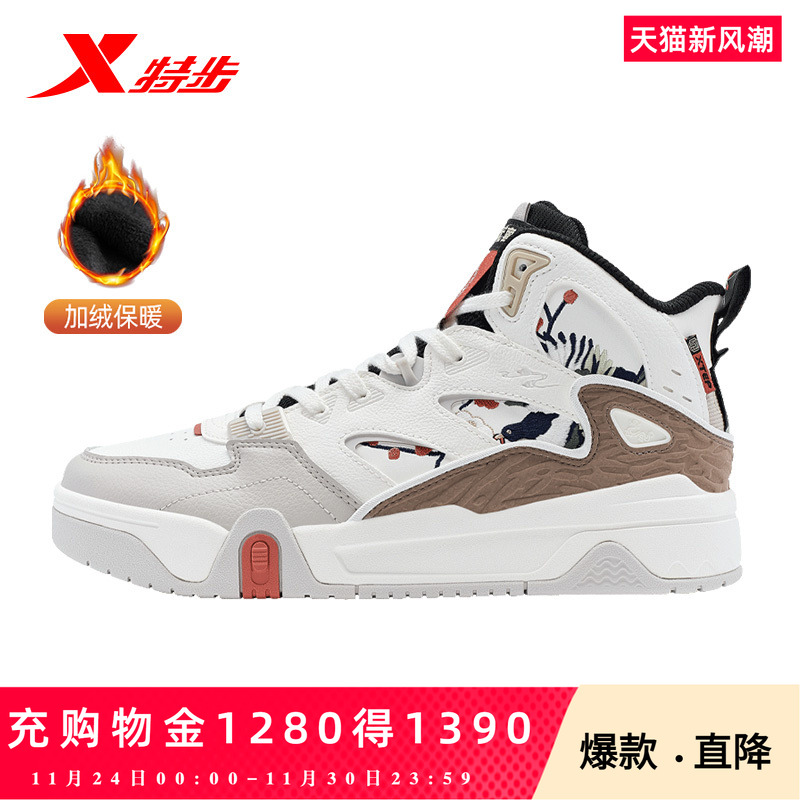 2023休闲鞋特步保暖运动鞋情侣款