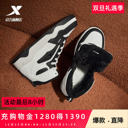 特步高帮防滑加绒板鞋男棉鞋冬季休闲鞋女加绒板鞋保暖棉鞋运动鞋