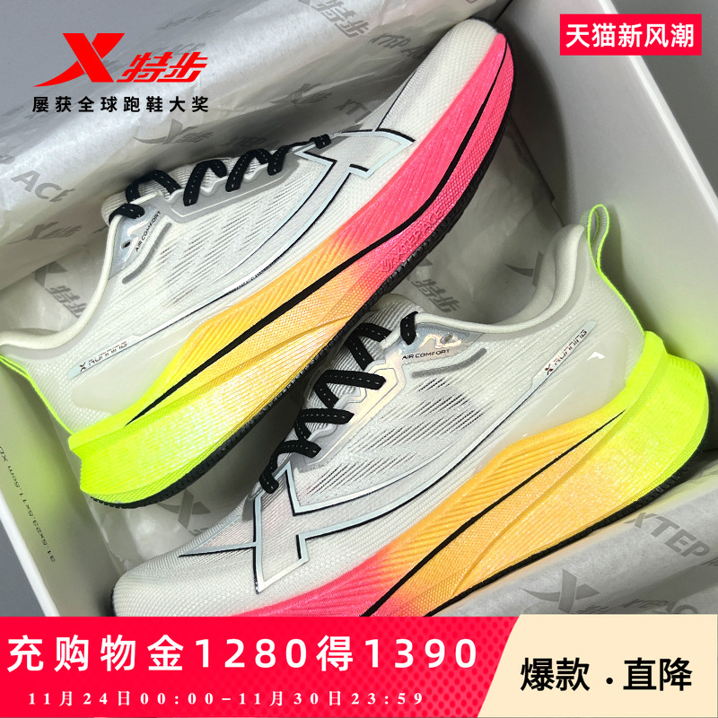 特步两千公里三代丨耐磨跑步鞋男夏透气网面减震跑鞋2000公里3代