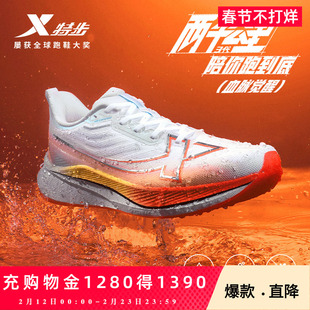 特步两千公里三代丨耐磨跑步鞋女夏透气网面减震跑鞋2000公里3代