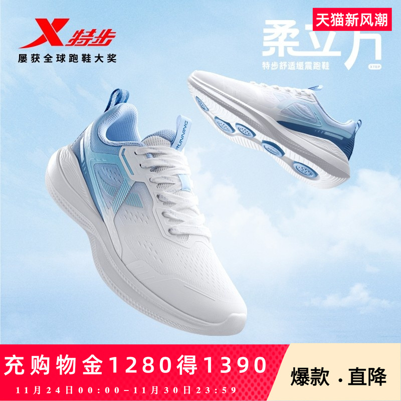 特步柔立方跑步鞋男鞋2025夏季网面透气运动鞋子减震跳绳鞋跑鞋