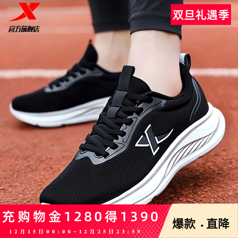 特步羽逸丨户外运动鞋男鞋夏季新款透气网面轻便减震休闲跑步鞋女