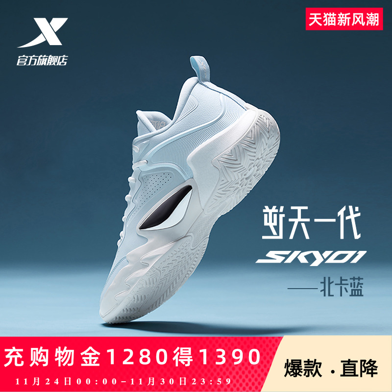 SKY01特步逆天一代低帮回弹运动鞋专业实战学生球鞋体育鞋