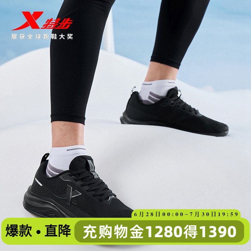 特步男鞋运动休闲鞋减震网面透气