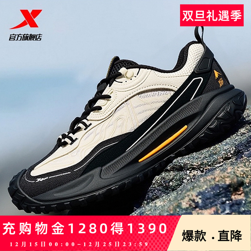 特步飞石2.0v2丨男鞋越野鞋登山跑步鞋缓震耐磨运动鞋山系徒步鞋