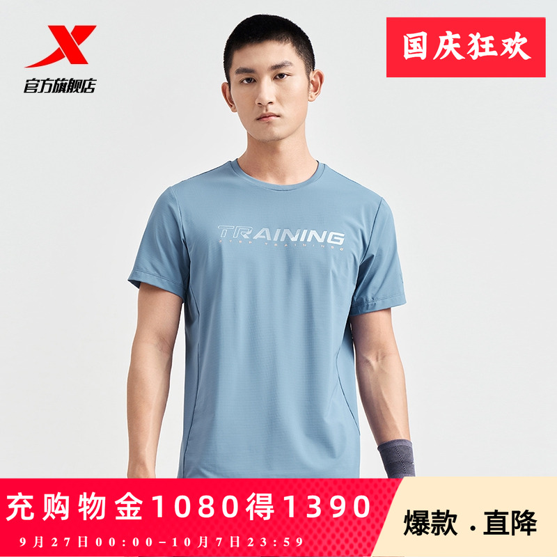 特步短袖男2025夏季新款舒适透气综训凉感冰丝圆领运动T恤女上衣