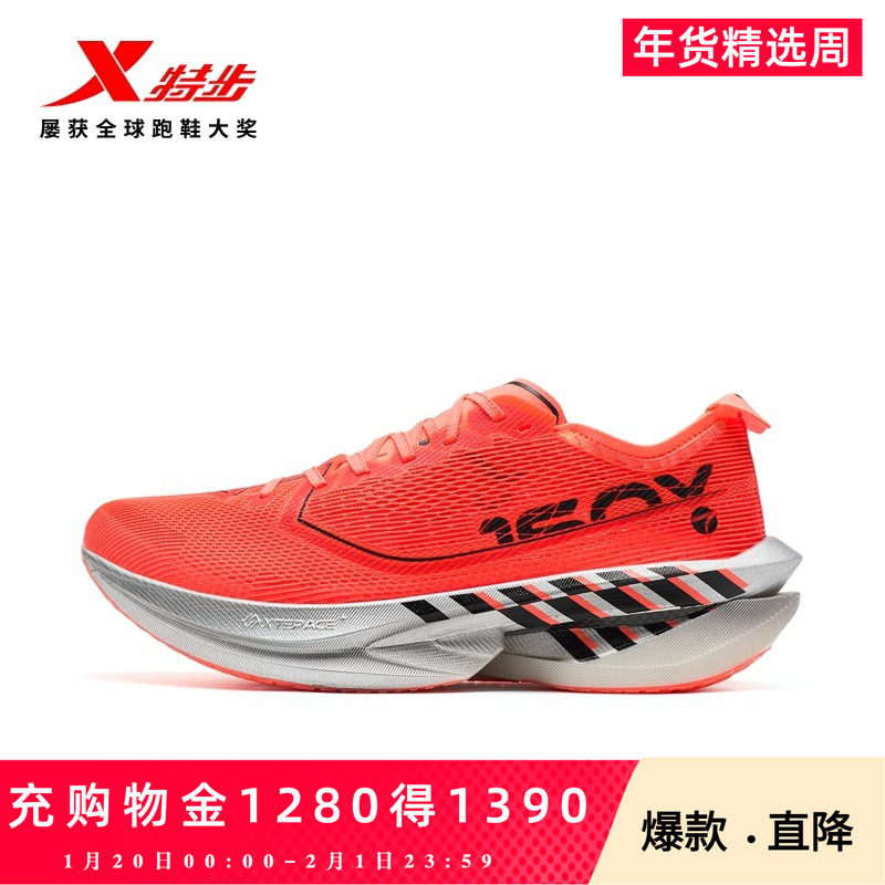 特步160X7.0丨竞速碳板跑步鞋男鞋专业马拉松训练运动鞋减震跑鞋,流行男鞋,时尚休闲鞋,淘宝优惠券,粉丝福利购,淘宝优惠卷