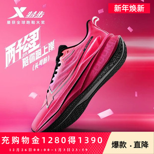 2000公里3代 女夏透气网面减震跑鞋 特步两千公里三代 耐磨跑步鞋