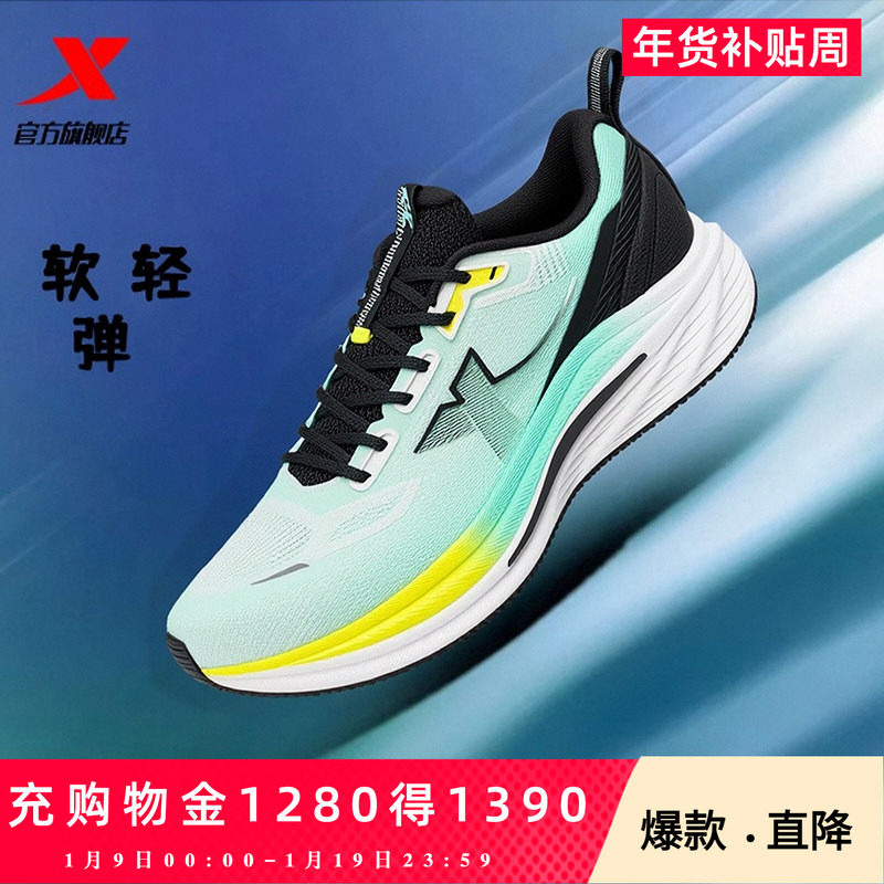 特步影擎3.0丨减震跑步鞋男鞋夏季新款透气运动鞋女体测训练跑鞋