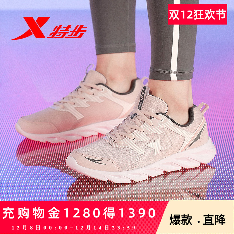 特步减震秋季轻便网面透气女鞋