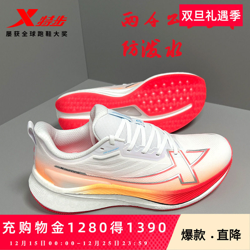 特步两千公里三代丨耐磨跑步鞋女夏透气网面减震跑鞋2000公里3代