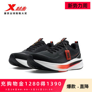 特步坦程3.0丨跑步鞋舒适男鞋春季新款减震耐磨运动鞋慢跑鞋女鞋
