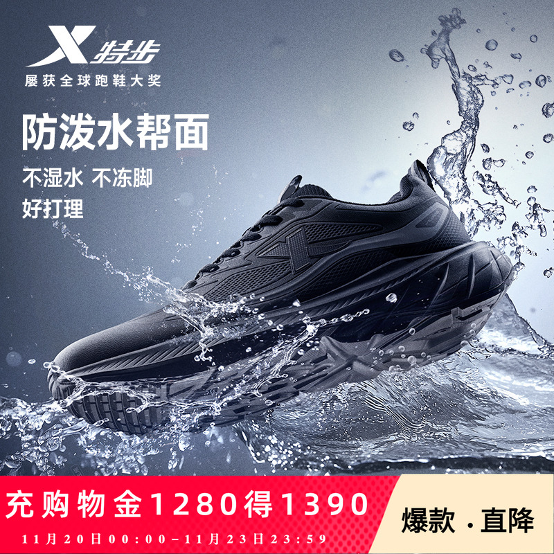 特步轻悦FW2丨跑步鞋男秋季新款减震跑鞋减震轻便防泼水运动鞋子