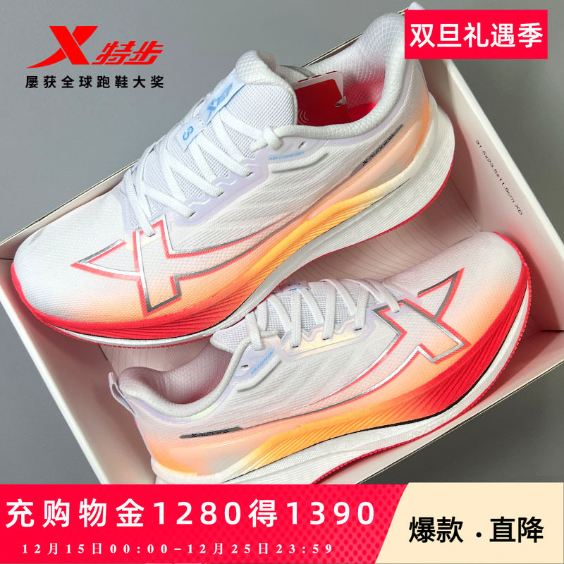 特步两千公里三代丨耐磨跑步鞋男夏透气网面减震跑鞋2000公里3代