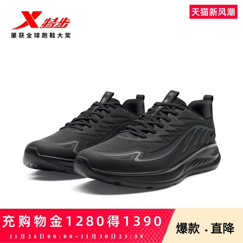 特步跑步鞋2025夏季新款男鞋黑色跑鞋减震防滑运动鞋女透气训练鞋