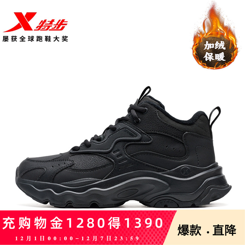 特步游牧棉鞋男鞋冬季高帮加绒保暖老爹鞋户外运动鞋百搭休闲鞋子