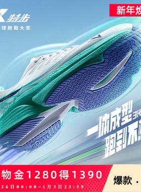 特步一体成型三代丨跑鞋男鞋减震竞训运动鞋女鞋子体考体测跑步鞋