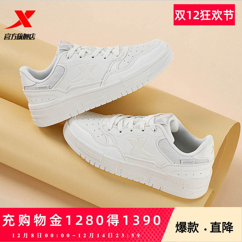 特步板鞋小白鞋男女鞋春夏新款休闲运动鞋透气情侣百搭官方正品