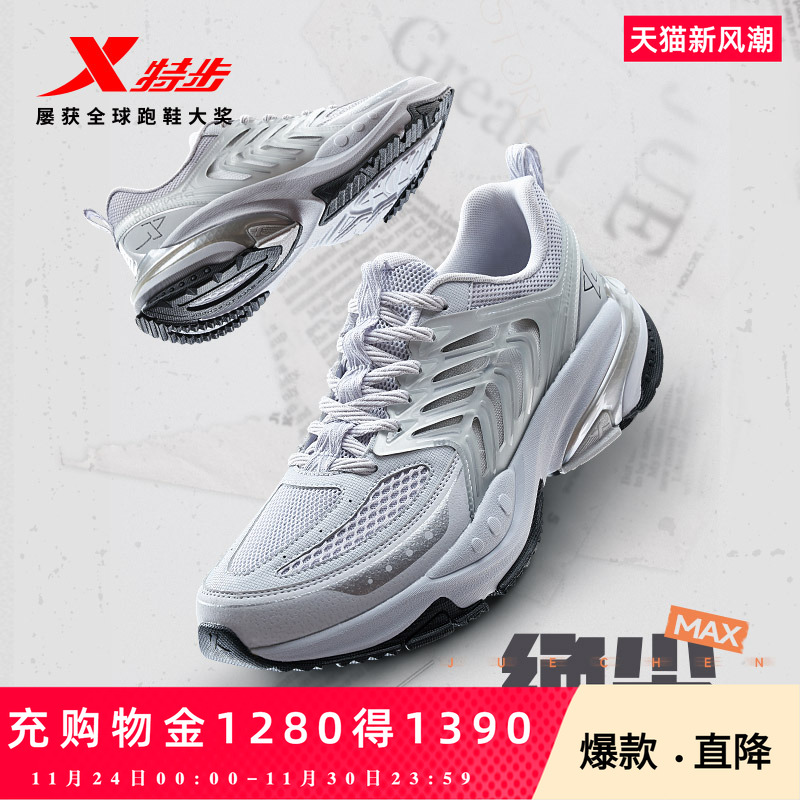 特步绝尘MAX跑鞋丨夏季新款运动鞋男款复古跑步鞋子潮流休闲鞋男