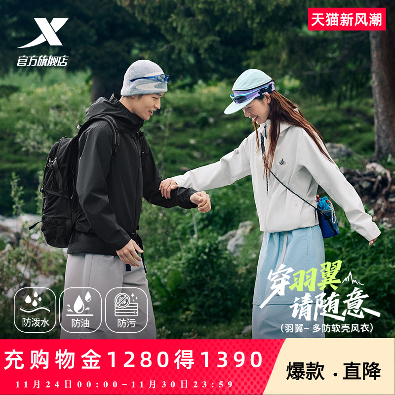 特步羽翼软壳衣男女2025新款夏季户外防泼水外套情侣薄款冲锋风衣