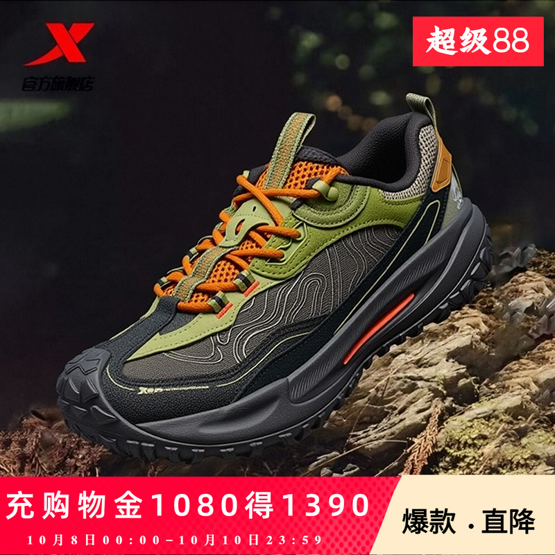 特步飞石2.0v2丨男鞋越野鞋登山跑步鞋缓震耐磨运动鞋山系徒步鞋