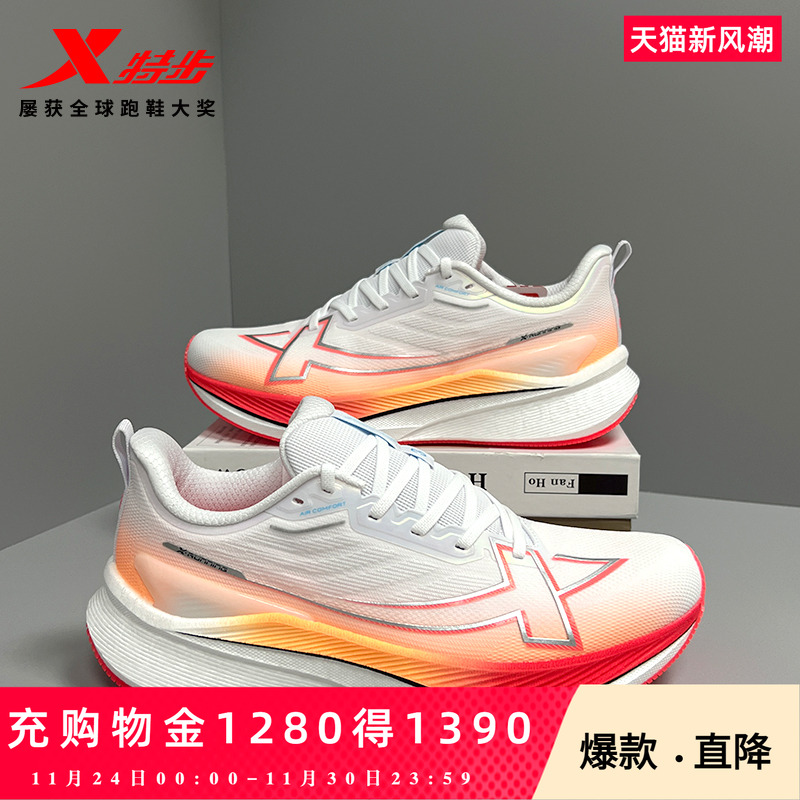 特步两千公里三代丨耐磨跑步鞋女夏透气网面减震跑鞋2000公里3代