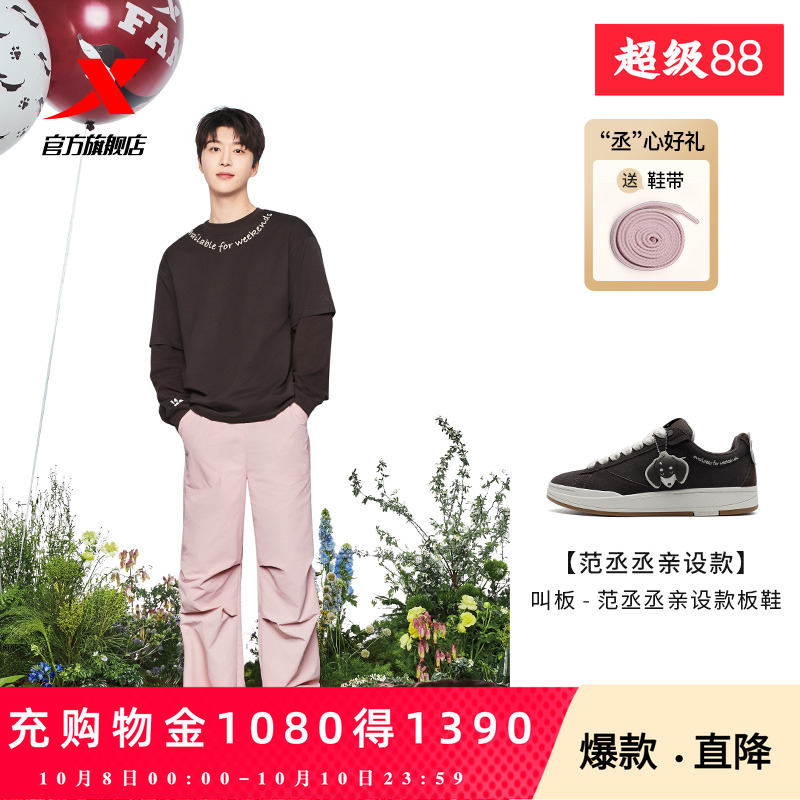 范丞丞亲设款丨特步叫板滑板鞋男女2025新款休闲鞋情侣板鞋运动鞋