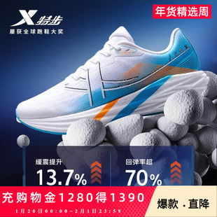特步飞速5丨跑步鞋男鞋减震轻弹运动鞋女鞋子专业跑鞋训练鞋勒芒