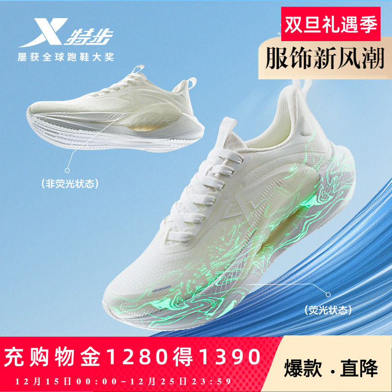 特步氢风7.0科技跑鞋体测运动鞋