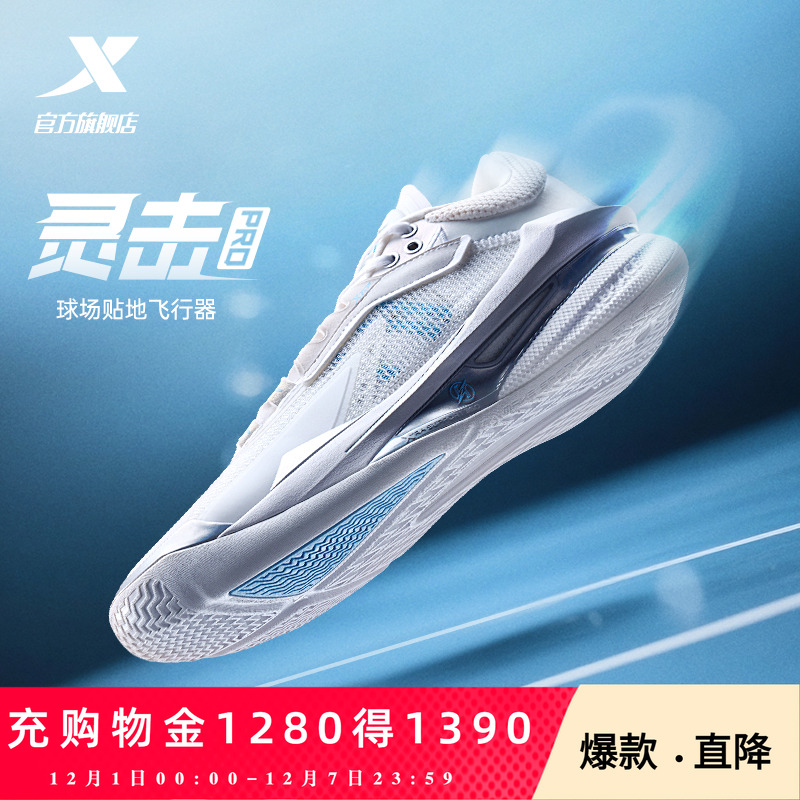 篮球鞋特步耐磨防滑专业