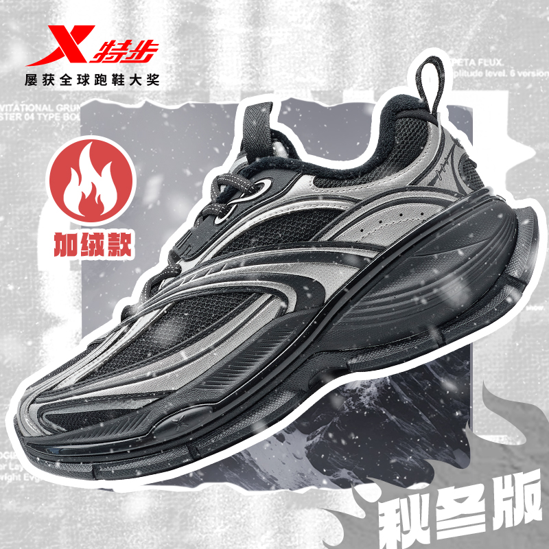 特步巴斯克2棉鞋休闲鞋男鞋2025秋季加绒保暖厚底增高运动鞋女鞋