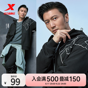 特步外套男谢霆锋同款针织上衣2023秋季新款男装运动服连帽开衫