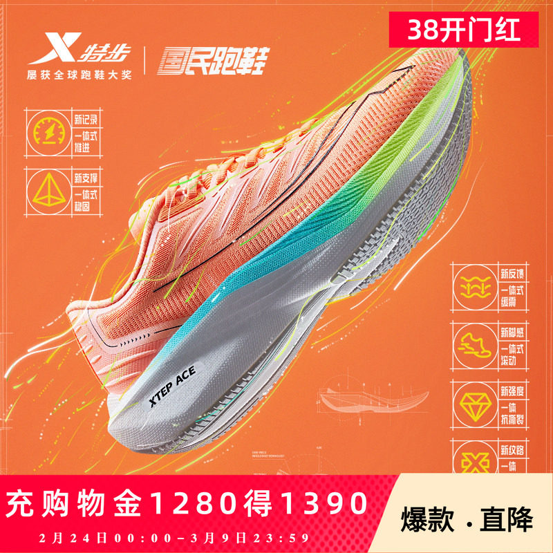 特步一体成型男跑步鞋竞训鞋体考适用耐磨缓震轻盈男女体测运动鞋
