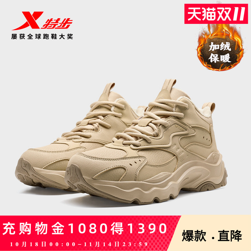 特步游牧棉鞋男鞋冬季高帮加绒保暖老爹鞋户外运动鞋百搭休闲鞋子