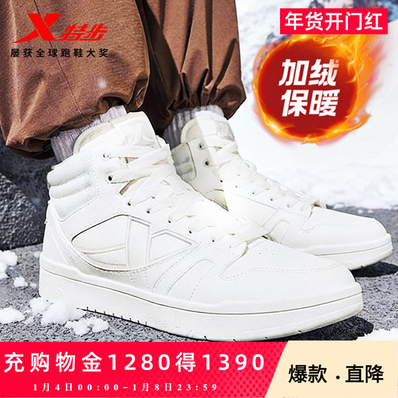 特步maxx-lite高帮棉鞋|男鞋板鞋春季新款保暖加绒休闲鞋皮面鞋子