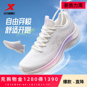 特步女款跑步鞋2026夏季网面运动鞋女鞋减震回弹慢跑鞋透气男鞋