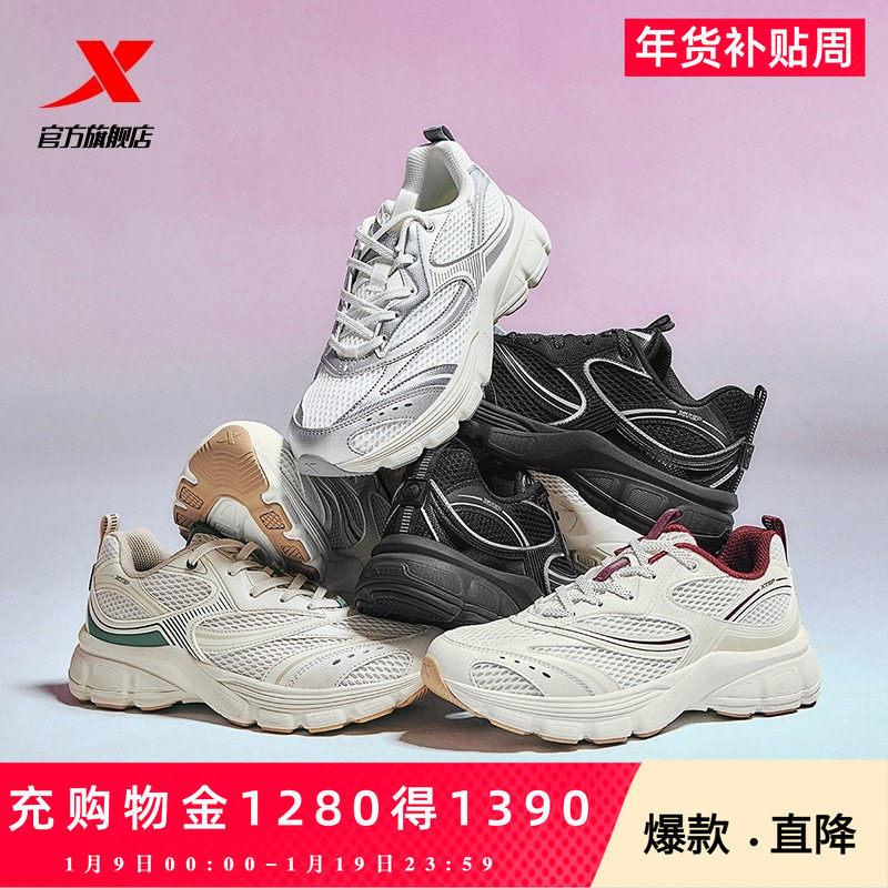 特步Y2K休闲鞋女2025新品情侣款增高千禧复古老爹鞋跑鞋运动鞋男,流行男鞋,时尚休闲鞋,淘宝优惠券,粉丝福利购,淘宝优惠卷