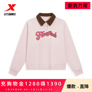 宽松休闲长袖 2026春新品 特步卫衣女款 polo领套头上衣 商场同款