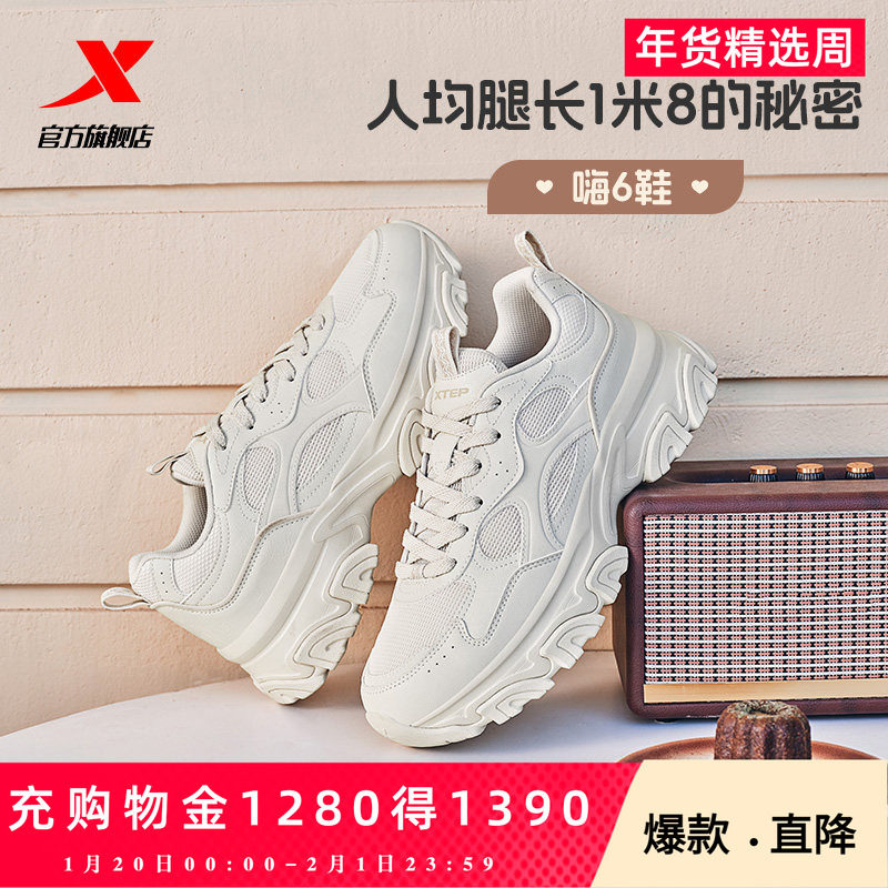 特步嗨6鞋丨男鞋休闲鞋夏季网面厚底内增高HIGH6老爹鞋轻便运动鞋,流行男鞋,时尚休闲鞋,淘宝优惠券,粉丝福利购,淘宝优惠卷