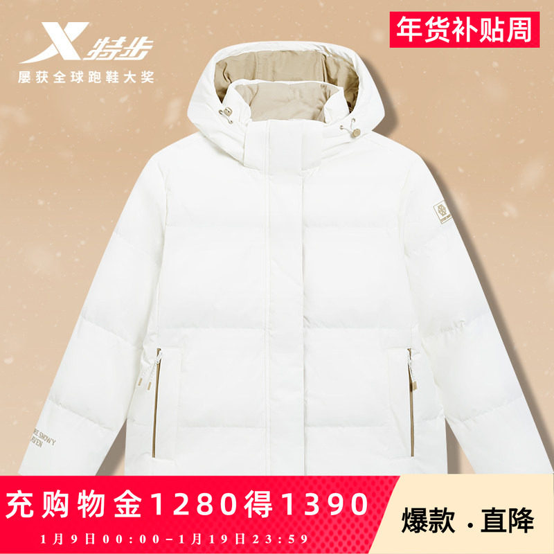 【商场同款】特步羽绒服女士2025年新款冬季运动棉服防风连帽外套