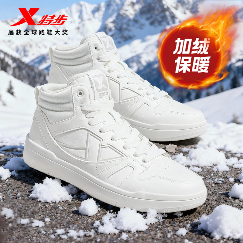 特步maxx-lite高帮棉鞋|男鞋板鞋春季新款保暖加绒休闲鞋皮面鞋子