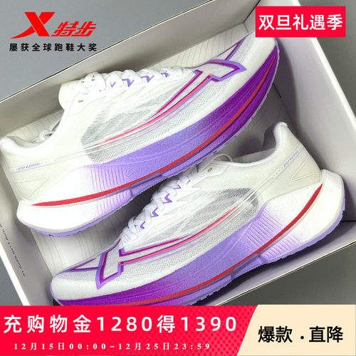 【新品上市】特步破茧之刃碳板跑鞋女透气支撑入门竞速马拉松跑鞋