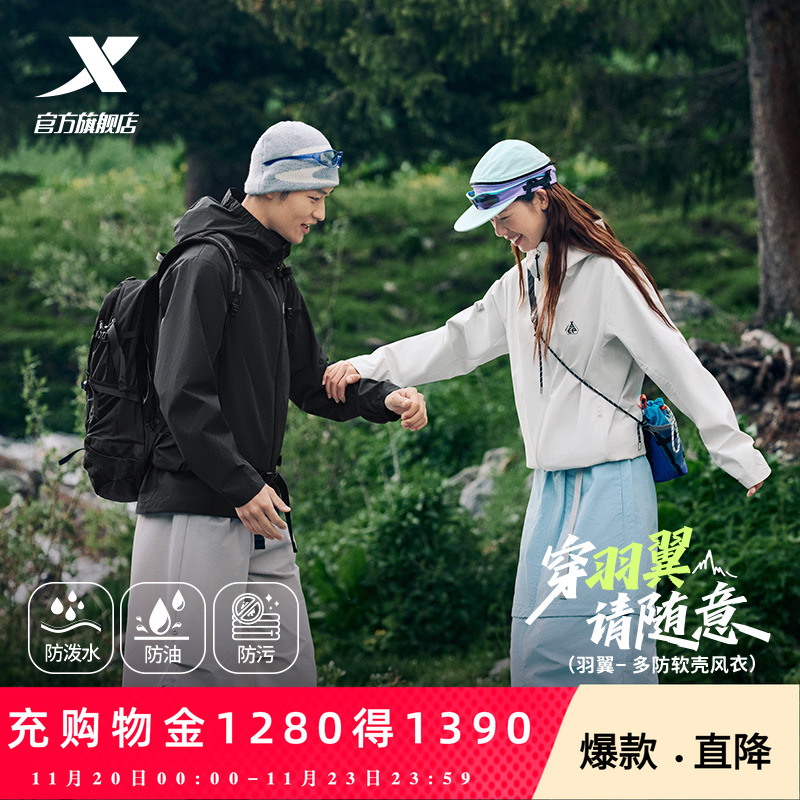 特步羽翼软壳衣男女2025新款夏季户外防泼水外套情侣薄款冲锋风衣