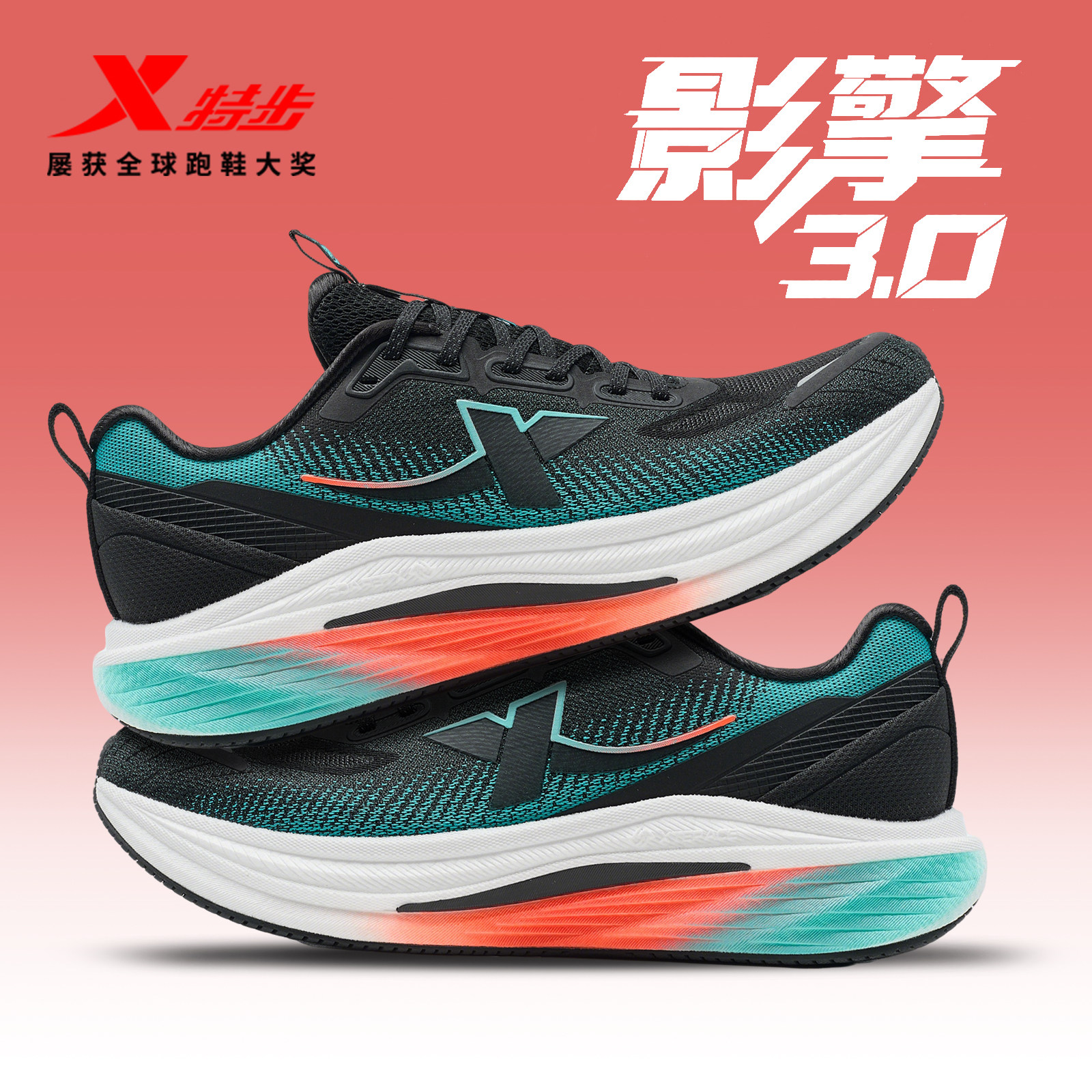 特步影擎3.0丨减震跑步鞋男鞋夏季新款透气运动鞋女体测训练跑鞋,流行男鞋,时尚休闲鞋,淘宝优惠券,粉丝福利购,淘宝优惠卷