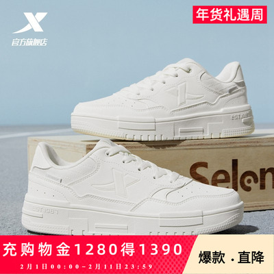 特步板鞋女鞋情侣同款新款小白鞋运动休闲鞋低帮百搭板鞋官方正品