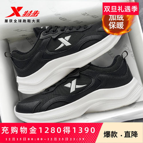 特步轻翼DC跑步鞋男鞋加绒2025秋冬新款保暖轻便百搭休闲鞋跑鞋